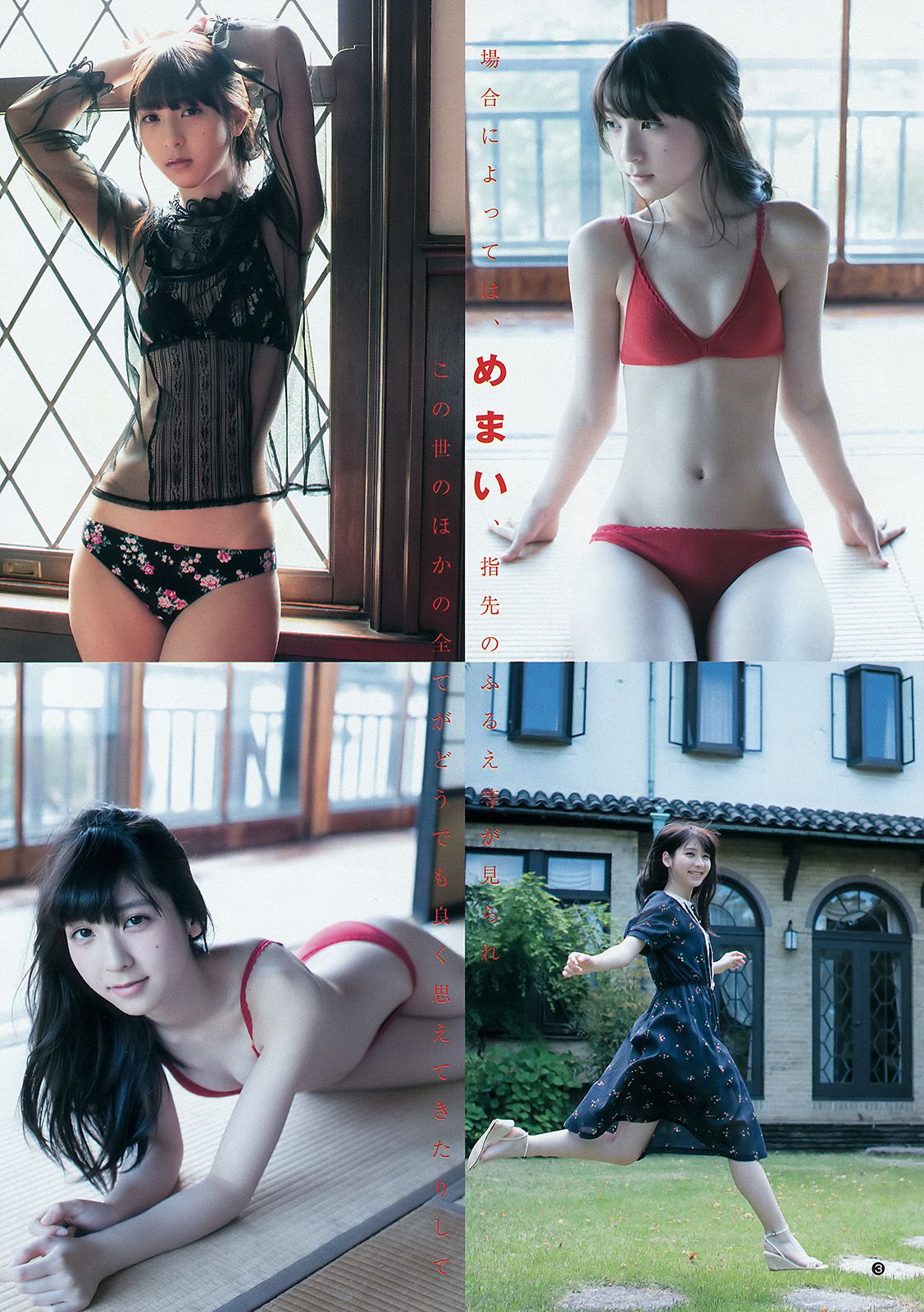 指原莉乃 石川恋 松岡菜摘  2015年No.26 写真杂志-图13