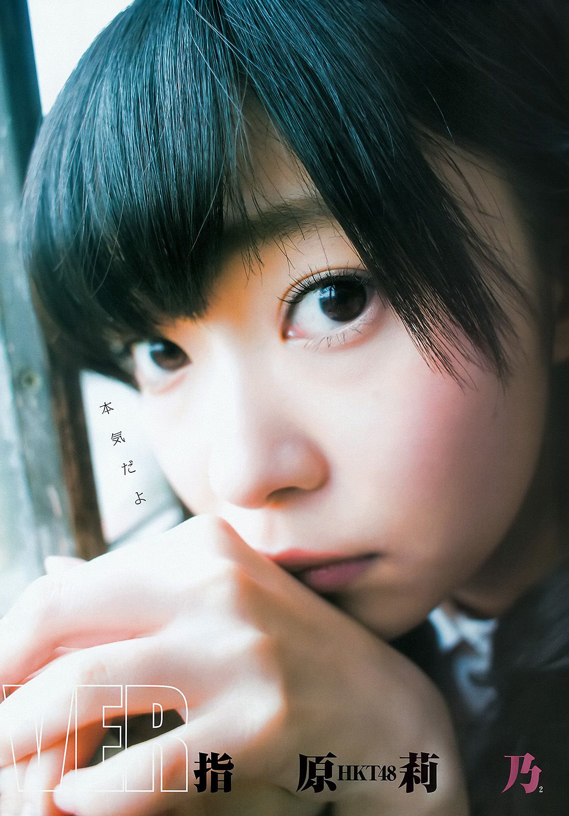 指原莉乃 石川恋 松岡菜摘  2015年No.26 写真杂志-图2