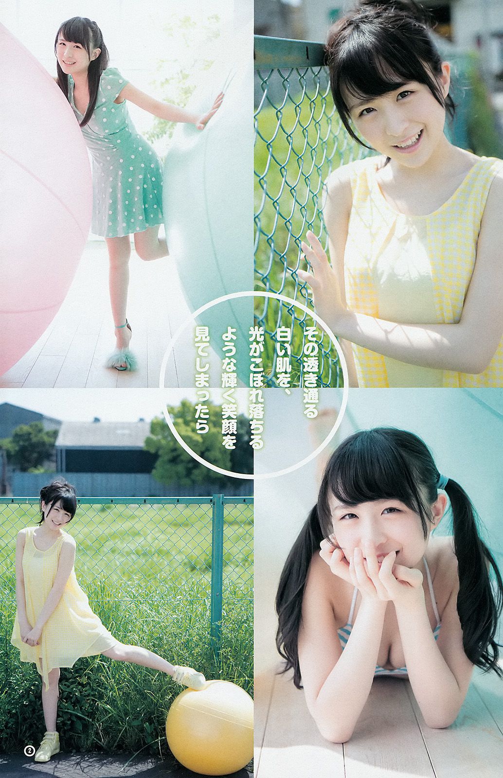 島崎遙香 川本紗矢 佐々木優佳里  2015年No.27 写真杂志-图10