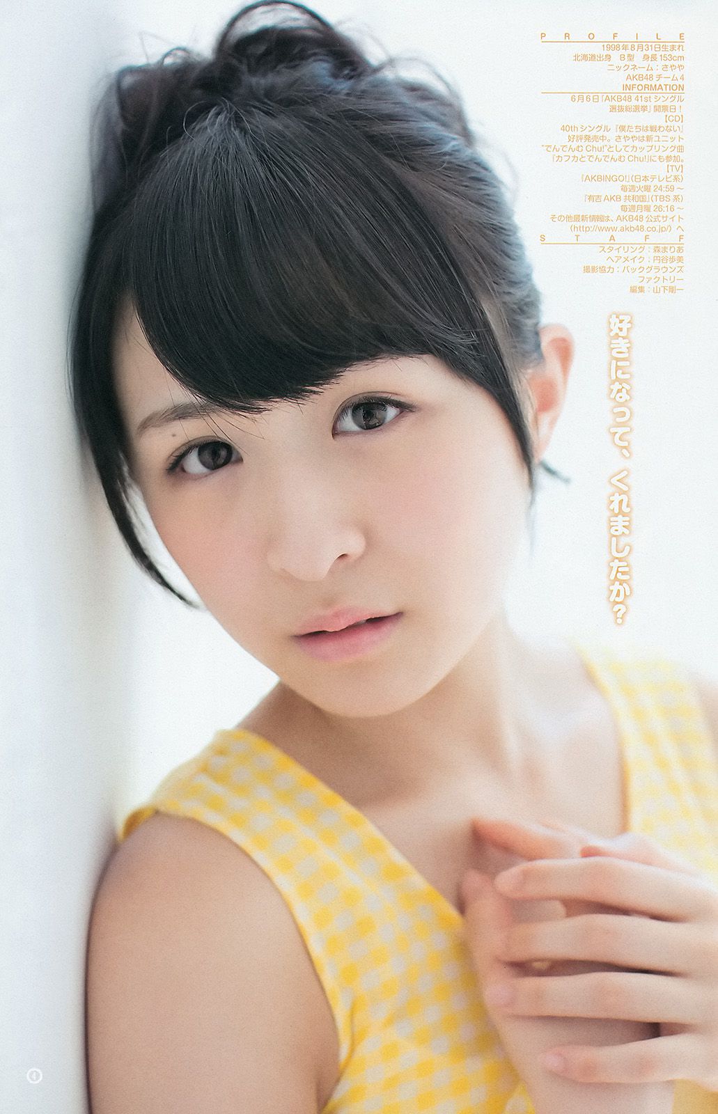 島崎遙香 川本紗矢 佐々木優佳里  2015年No.27 写真杂志-图12