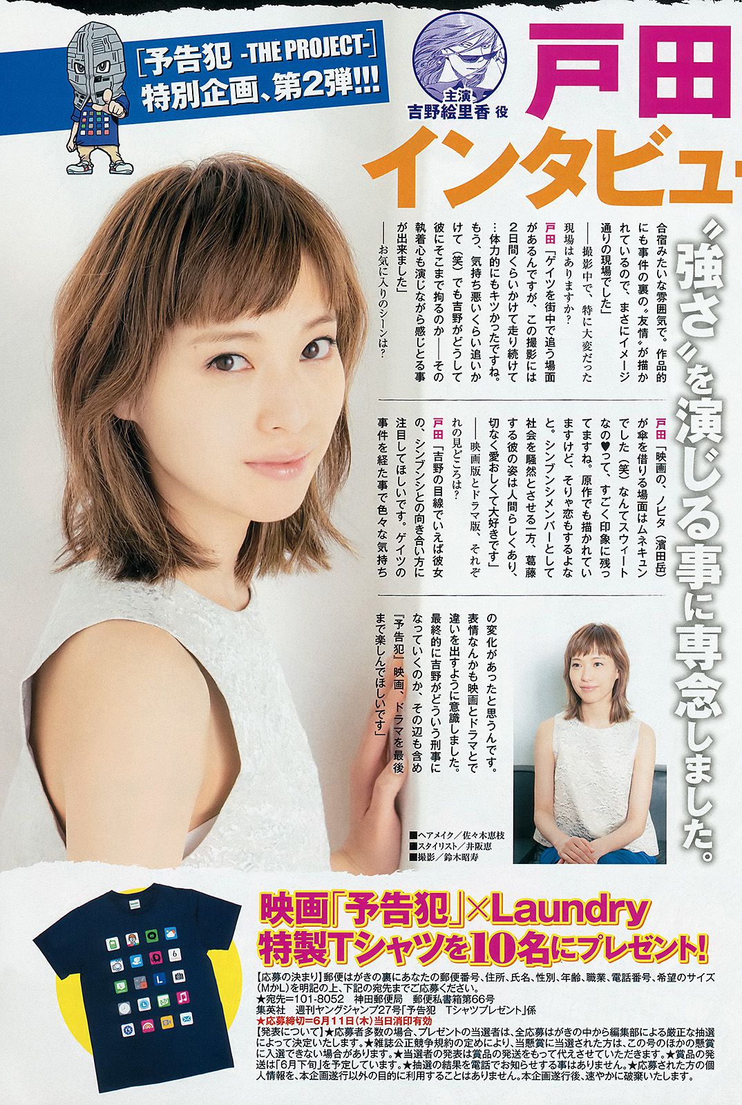 島崎遙香 川本紗矢 佐々木優佳里  2015年No.27 写真杂志-图13