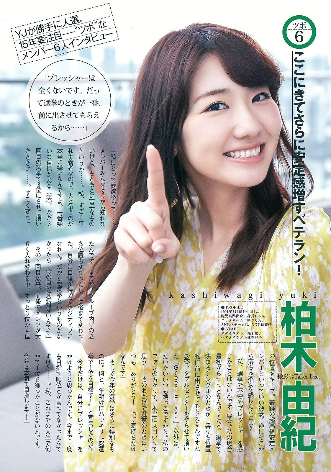 島崎遙香 川本紗矢 佐々木優佳里  2015年No.27 写真杂志-图25