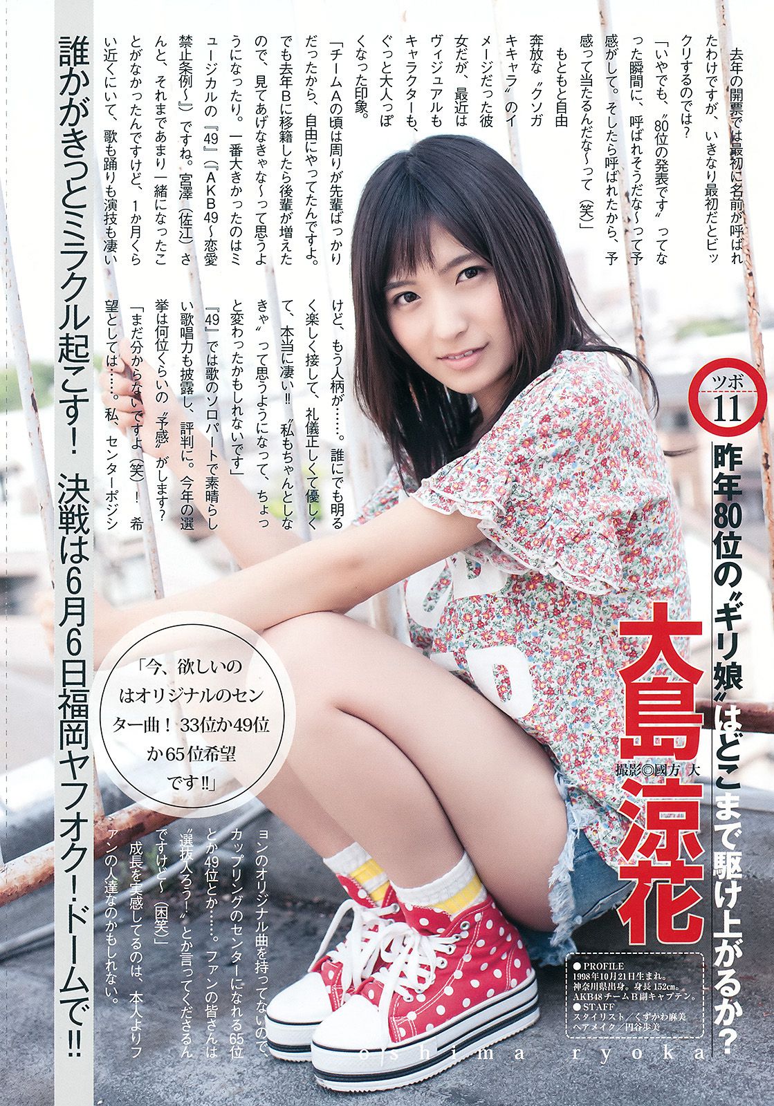 島崎遙香 川本紗矢 佐々木優佳里  2015年No.27 写真杂志-图30