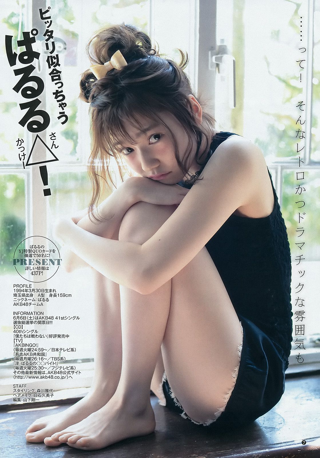 島崎遙香 川本紗矢 佐々木優佳里  2015年No.27 写真杂志-图7