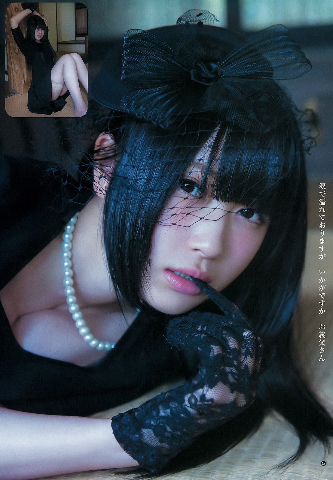 御伽ねこむ 馬場ふみか  2015年No.29 写真杂志-图5