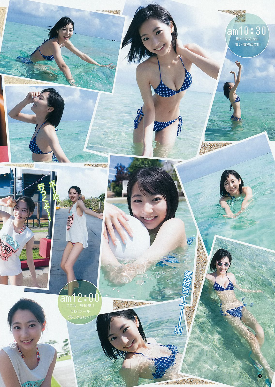 武田玲奈《RENA S HOLIDAY... GUAM SPECIAL ver.》  2015年No.30 写真杂志-图9