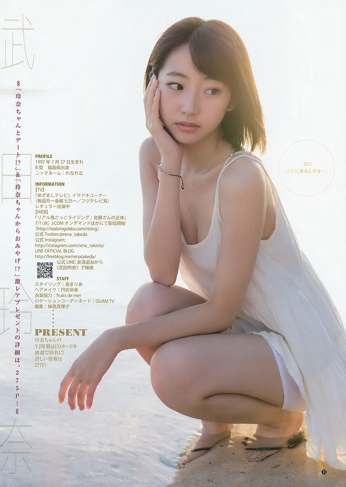 武田玲奈《RENA S HOLIDAY... GUAM SPECIAL ver.》  2015年No.30 写真杂志-图13