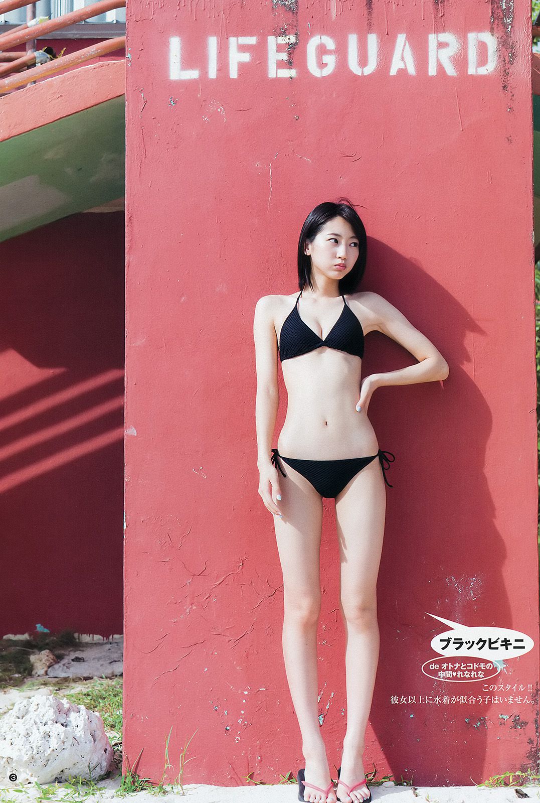 武田玲奈《RENA S HOLIDAY... GUAM SPECIAL ver.》  2015年No.30 写真杂志-图3