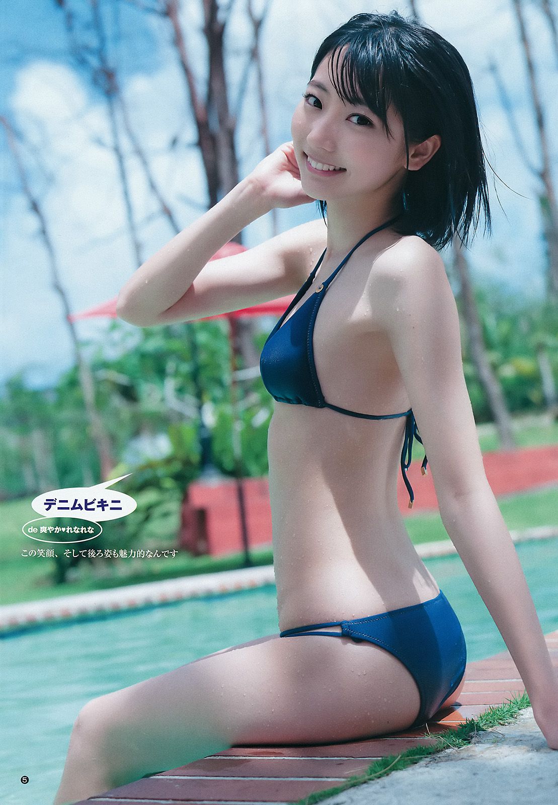 武田玲奈《RENA S HOLIDAY... GUAM SPECIAL ver.》  2015年No.30 写真杂志-图5