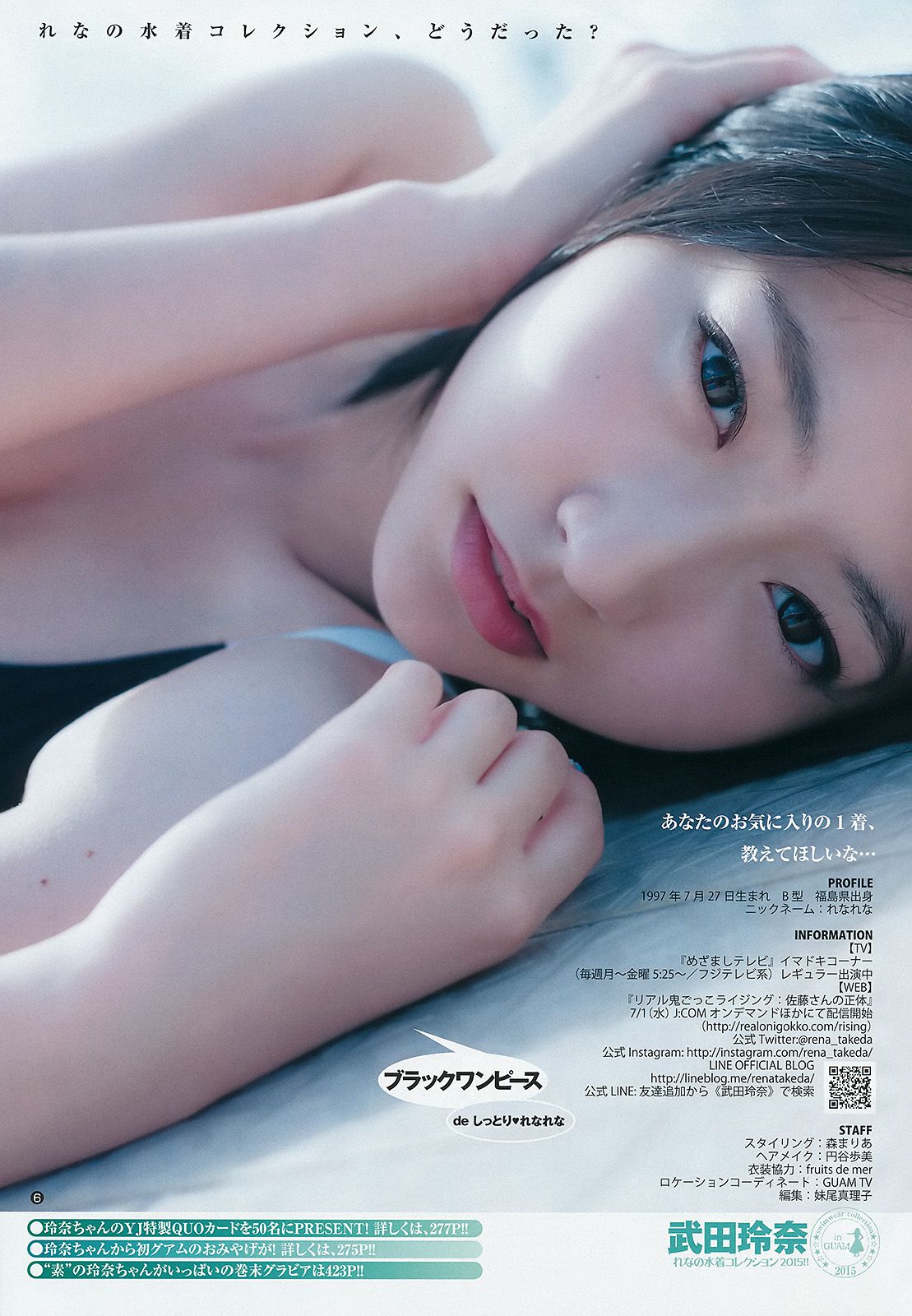 武田玲奈《RENA S HOLIDAY... GUAM SPECIAL ver.》  2015年No.30 写真杂志-图6