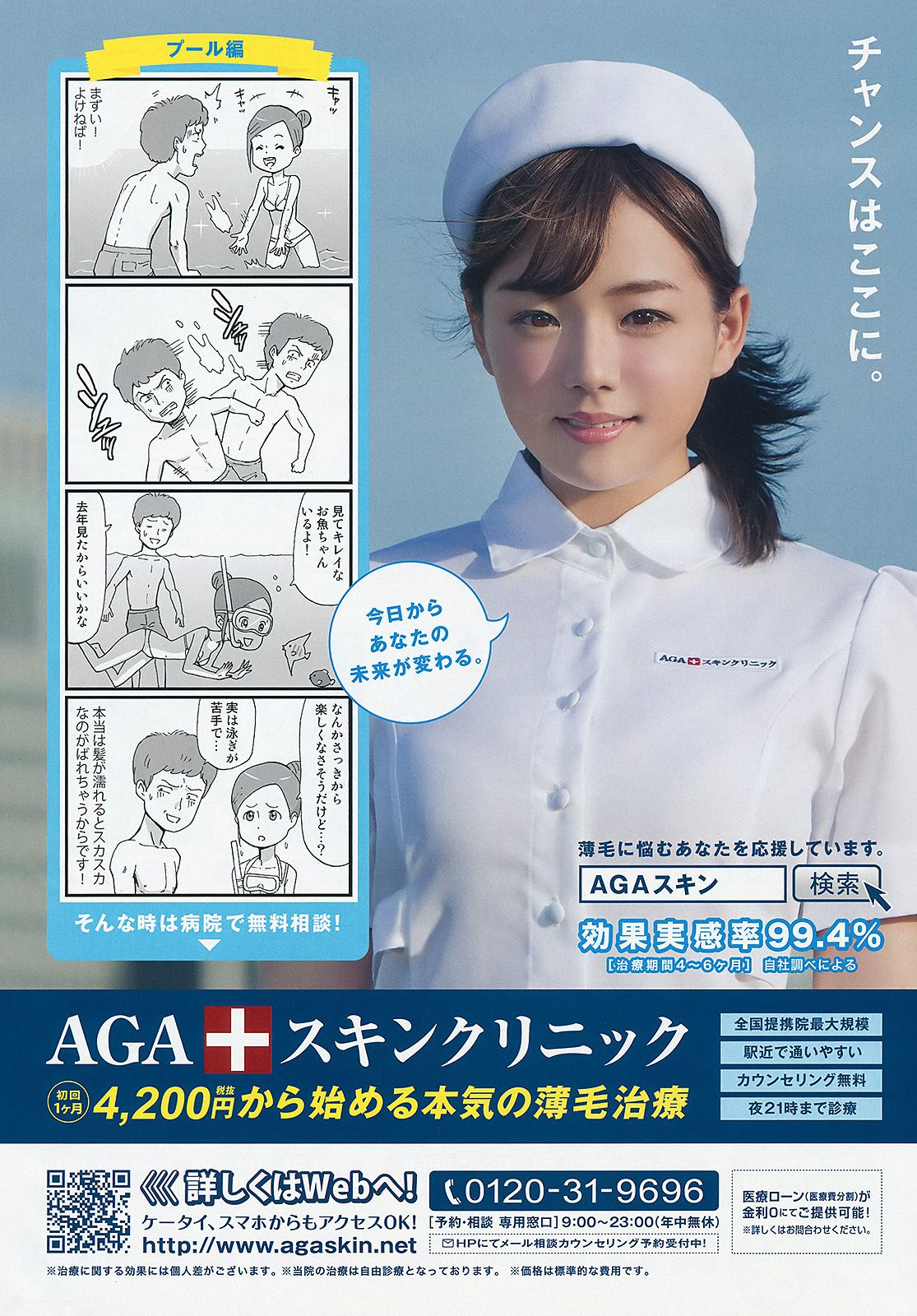 武田玲奈《RENA S HOLIDAY... GUAM SPECIAL ver.》  2015年No.30 写真杂志-图7