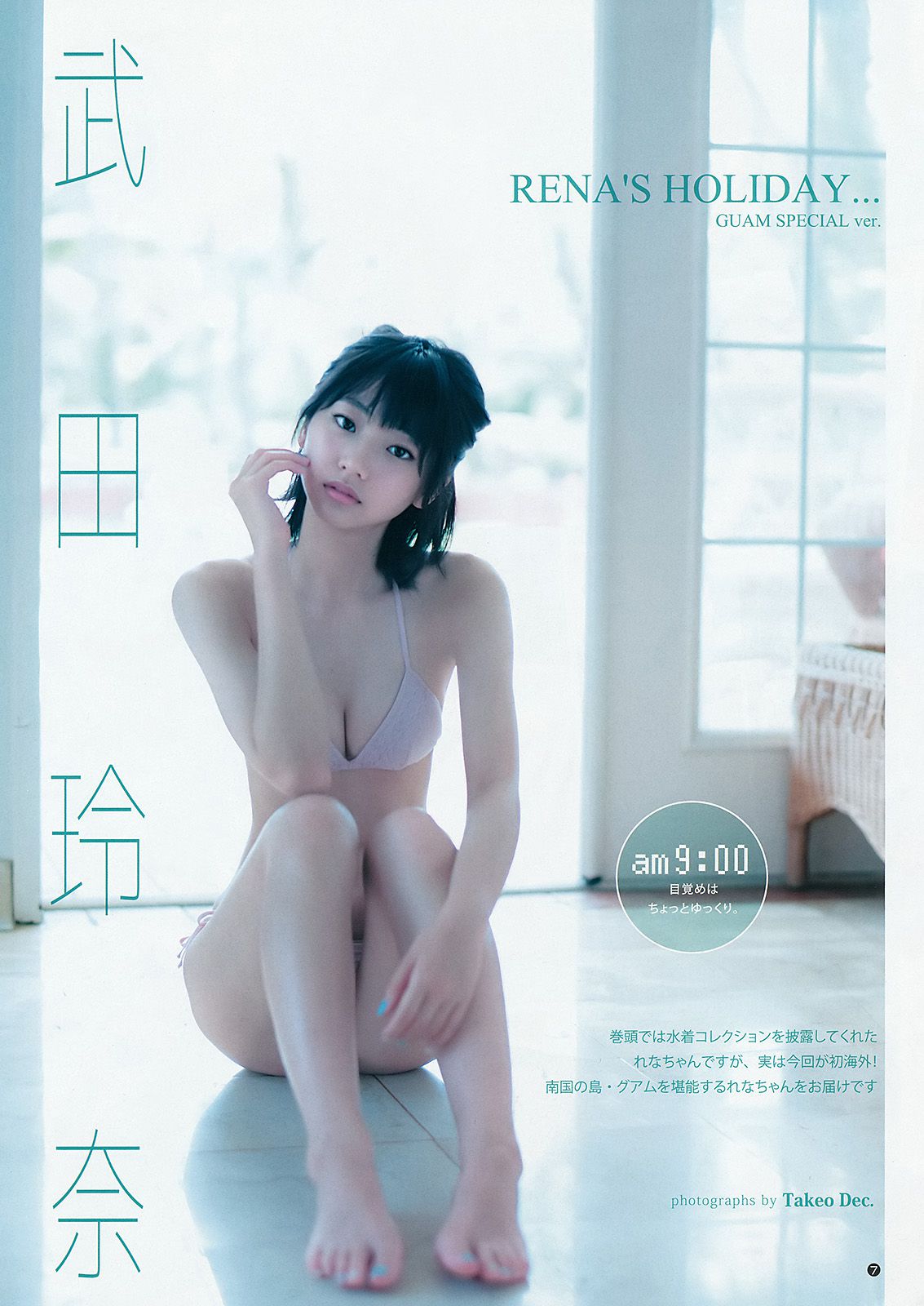 武田玲奈《RENA S HOLIDAY... GUAM SPECIAL ver.》  2015年No.30 写真杂志-图8