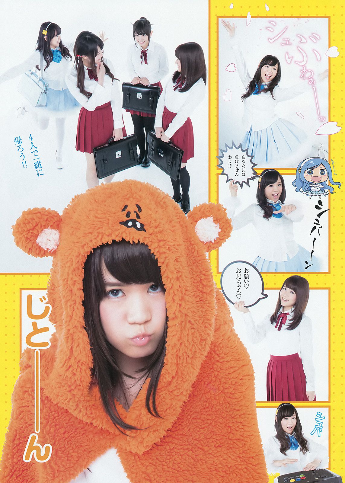 私立恵比寿中学 妹S(シスターズ)  2015年No.31 写真杂志-图11