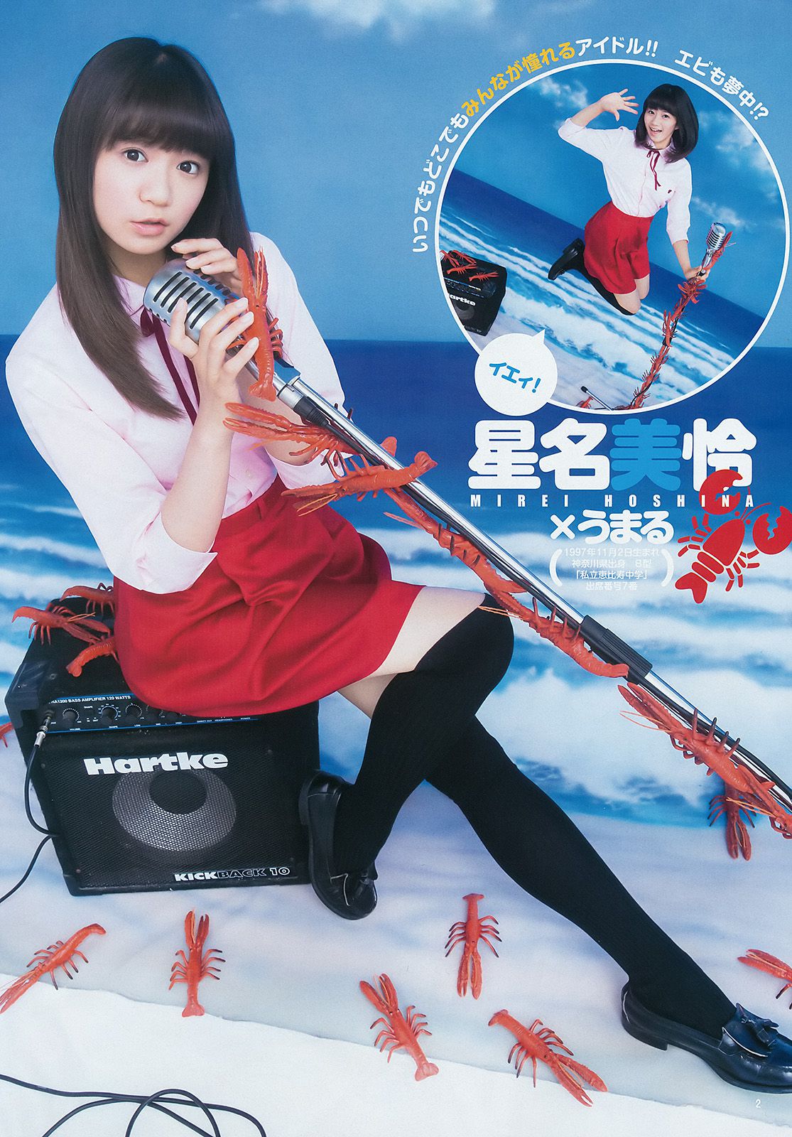 私立恵比寿中学 妹S(シスターズ)  2015年No.31 写真杂志-图3