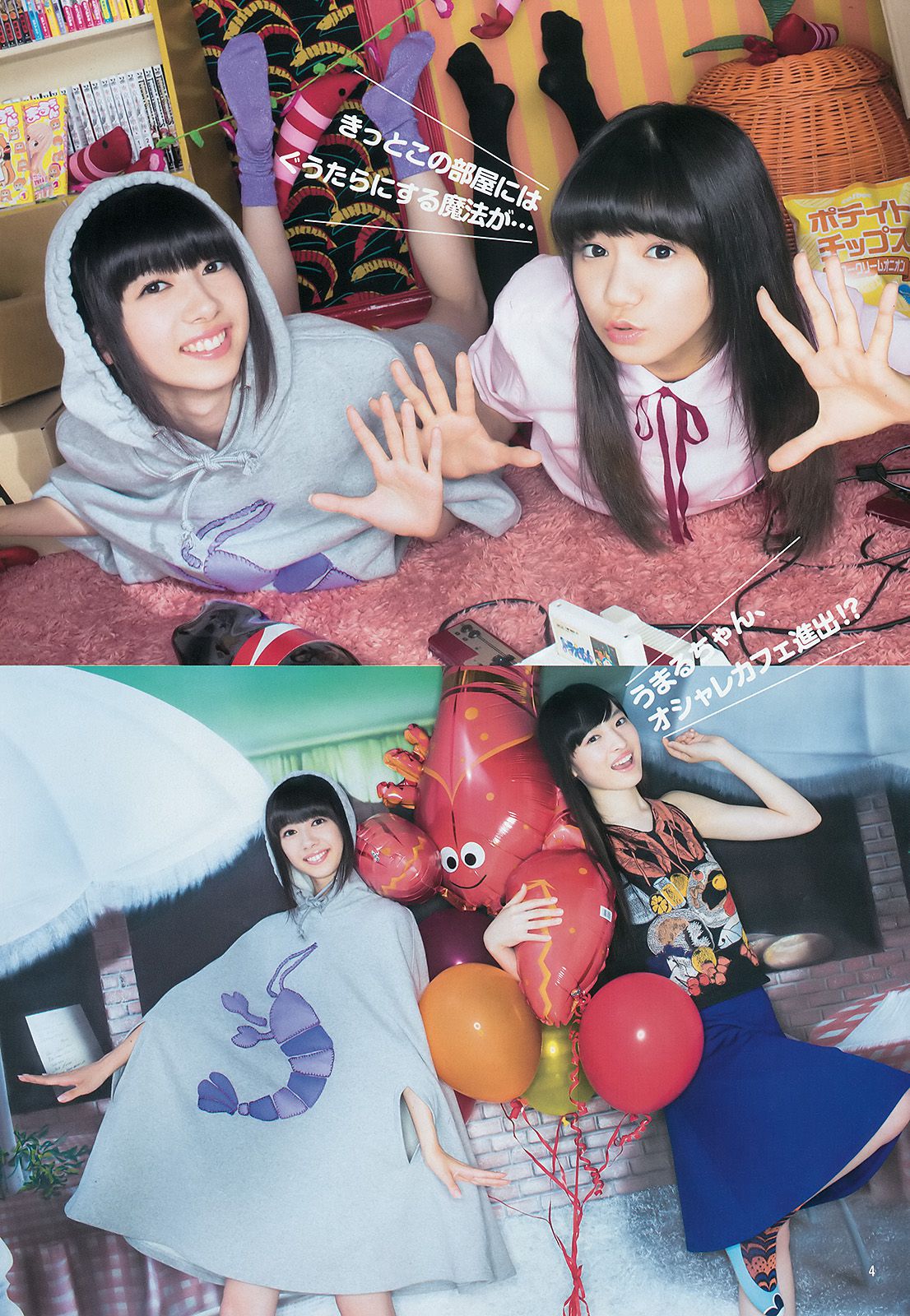 私立恵比寿中学 妹S(シスターズ)  2015年No.31 写真杂志-图5