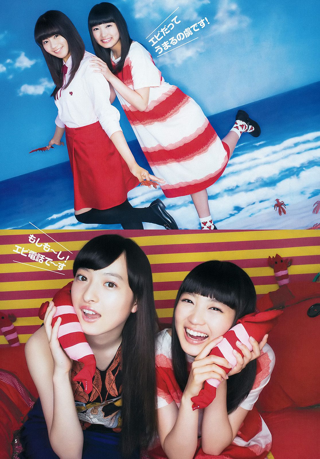 私立恵比寿中学 妹S(シスターズ)  2015年No.31 写真杂志-图6