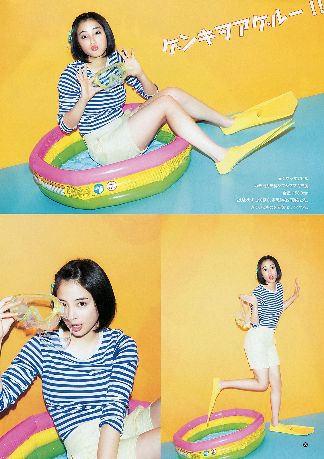 広瀬すず 宮脇咲良  2015年No.32 写真杂志-图11