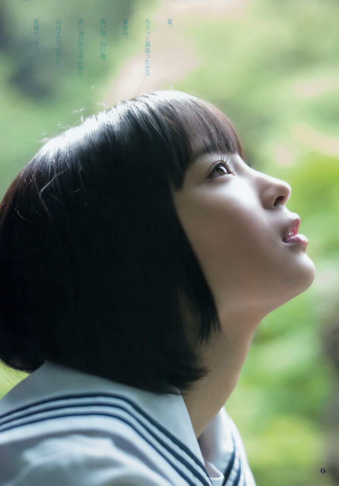 広瀬すず 宮脇咲良  2015年No.32 写真杂志-图2