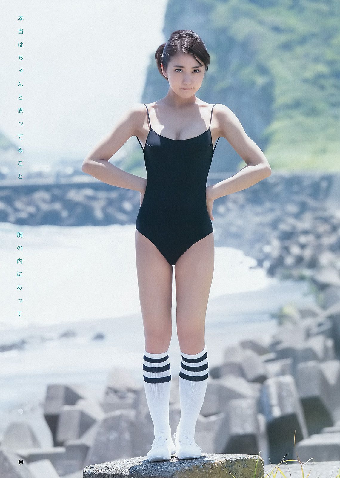 石川恋 須藤凜々花＆山本彩＆渡辺美優紀  2015年No.33 写真杂志-图8