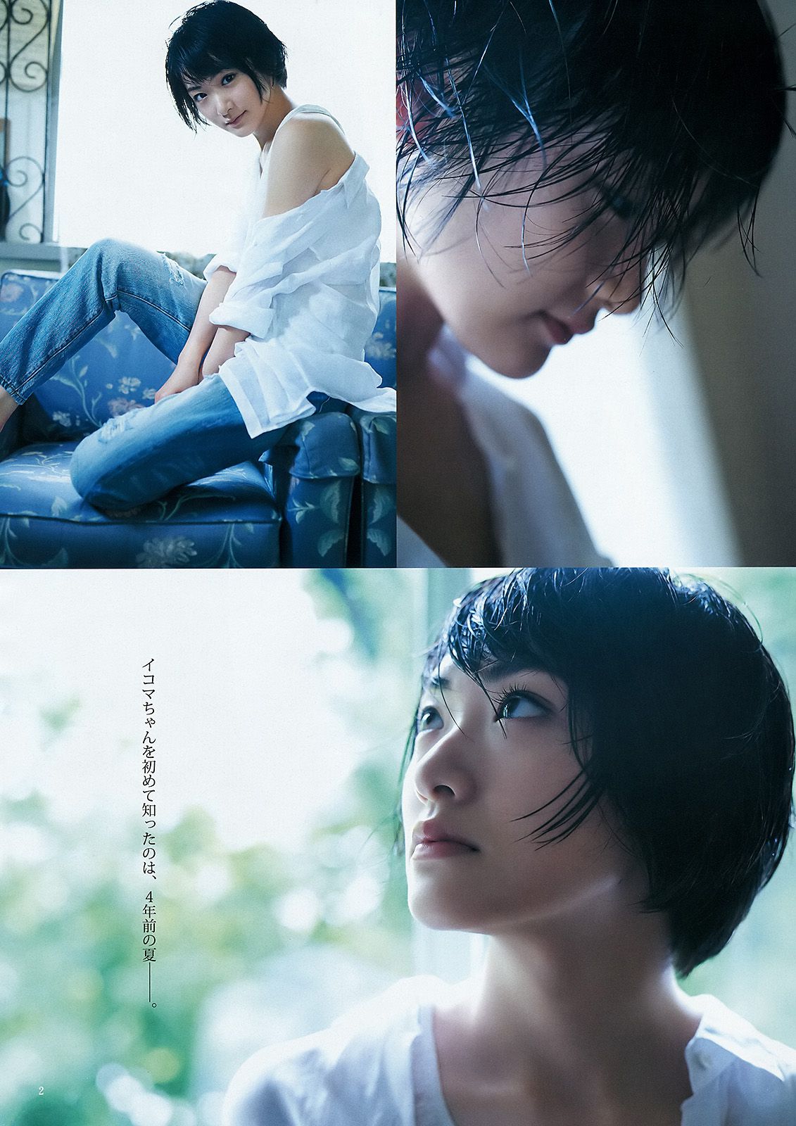 新川優愛 生駒里奈  2015年No.34 写真杂志-图8