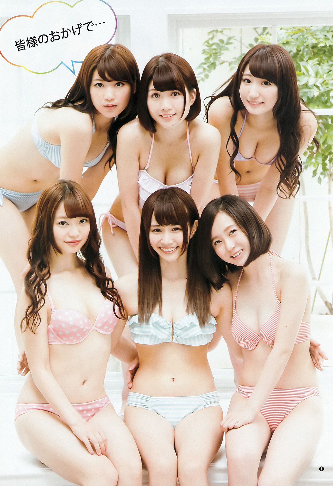 palet TOKYO IDOL FESTIVAL×YJ  2015年No.35 写真杂志-图9