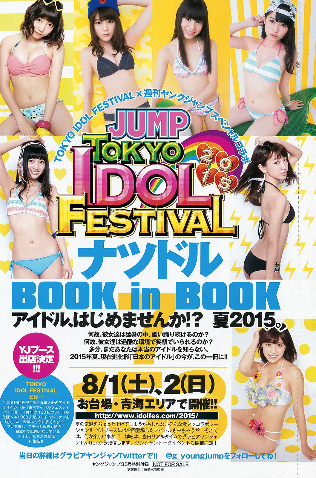 palet TOKYO IDOL FESTIVAL×YJ  2015年No.35 写真杂志-图1