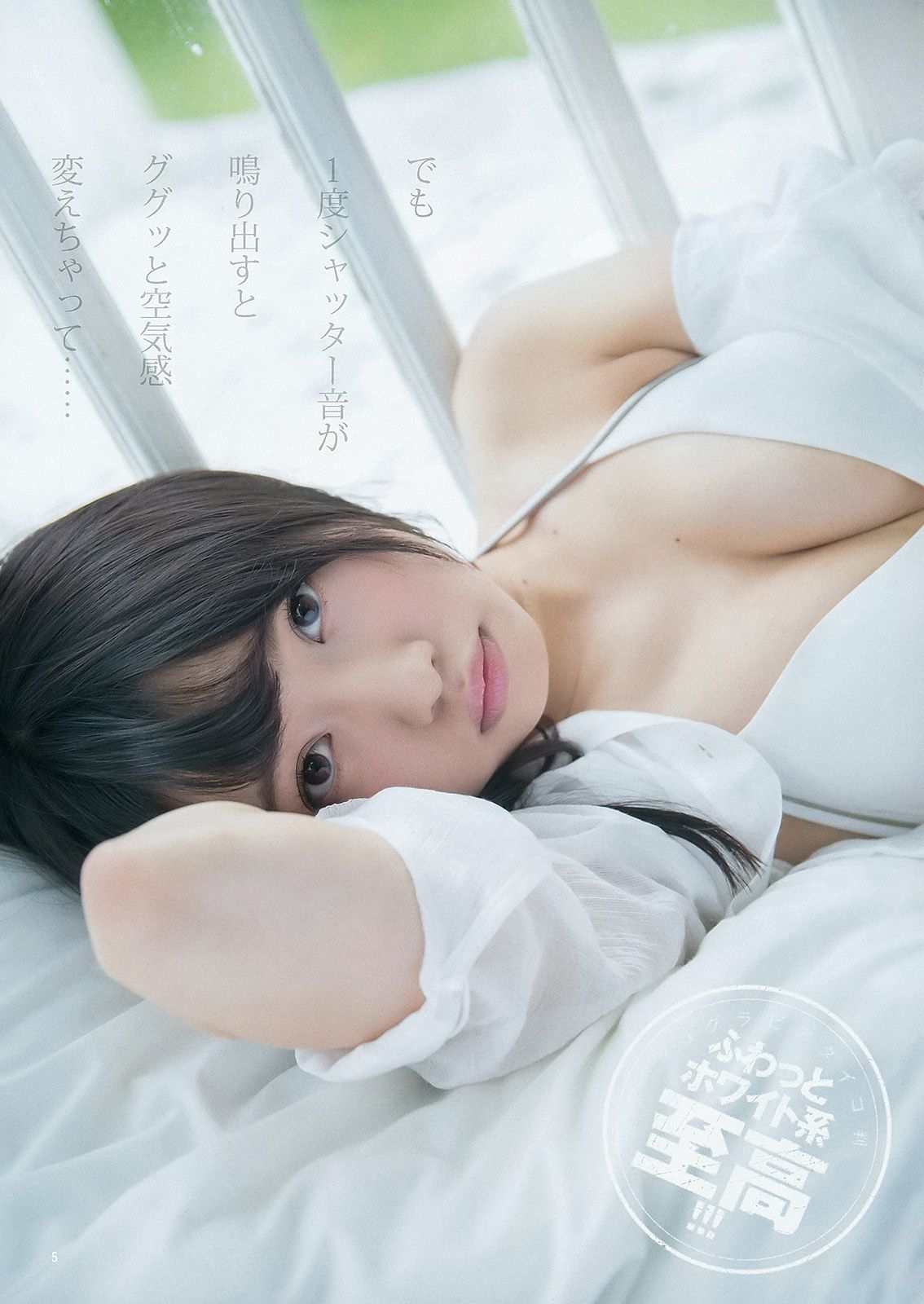 木﨑ゆりあ 岡田奈々 AKB48 アンダーガールズ  2015年No.36-37写真杂志-图13