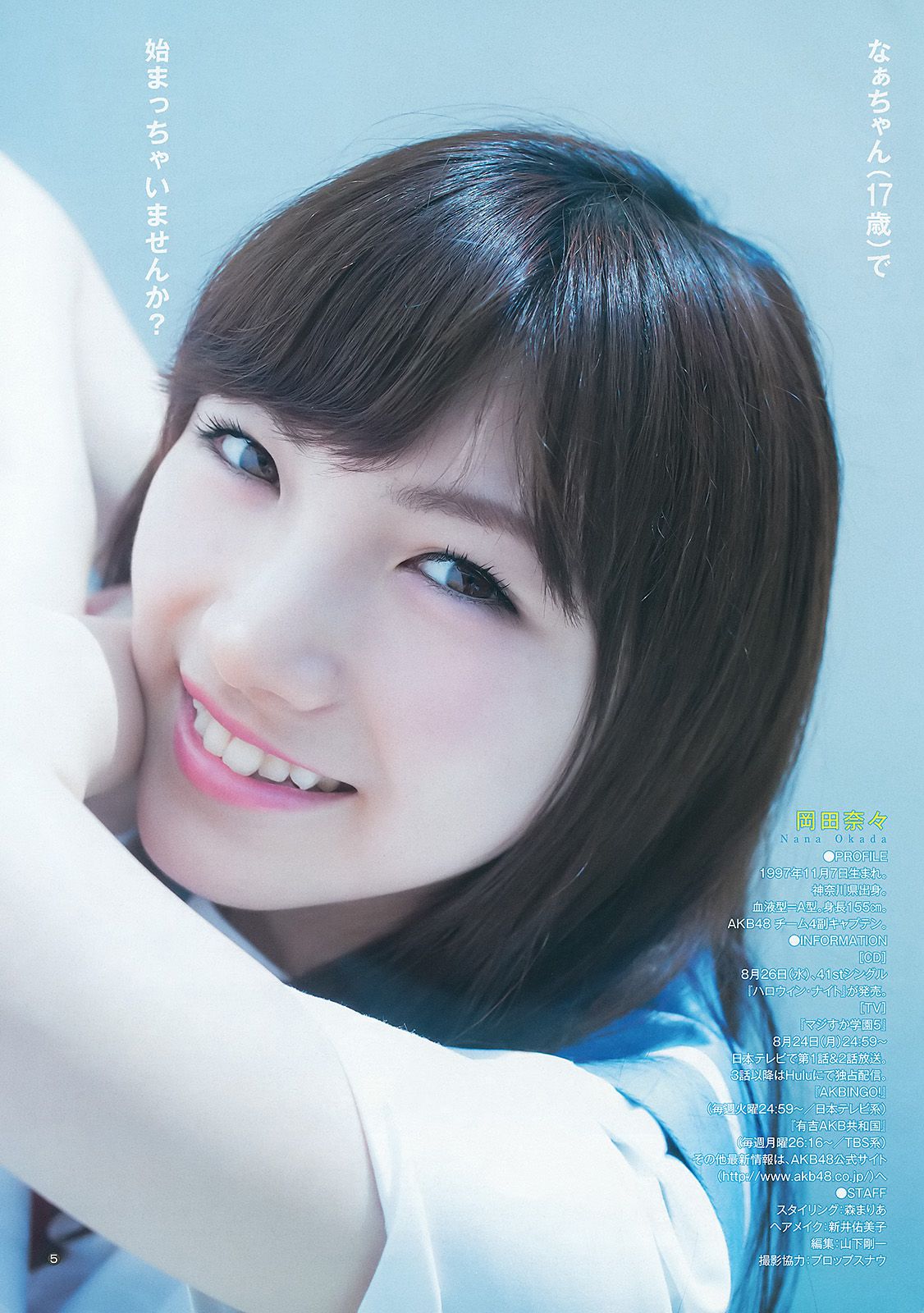 木﨑ゆりあ 岡田奈々 AKB48 アンダーガールズ  2015年No.36-37写真杂志-图20