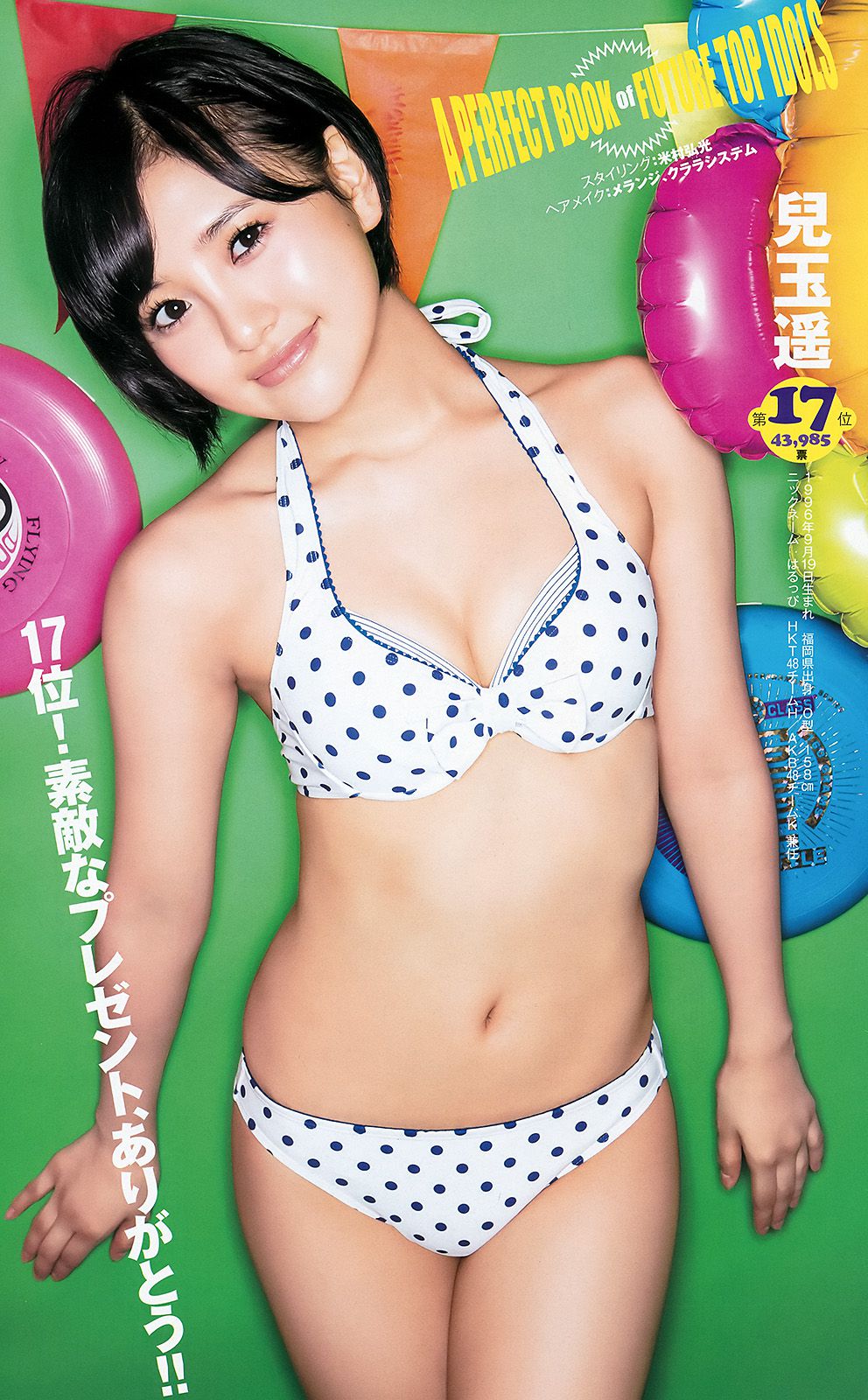 木﨑ゆりあ 岡田奈々 AKB48 アンダーガールズ  2015年No.36-37写真杂志-图8