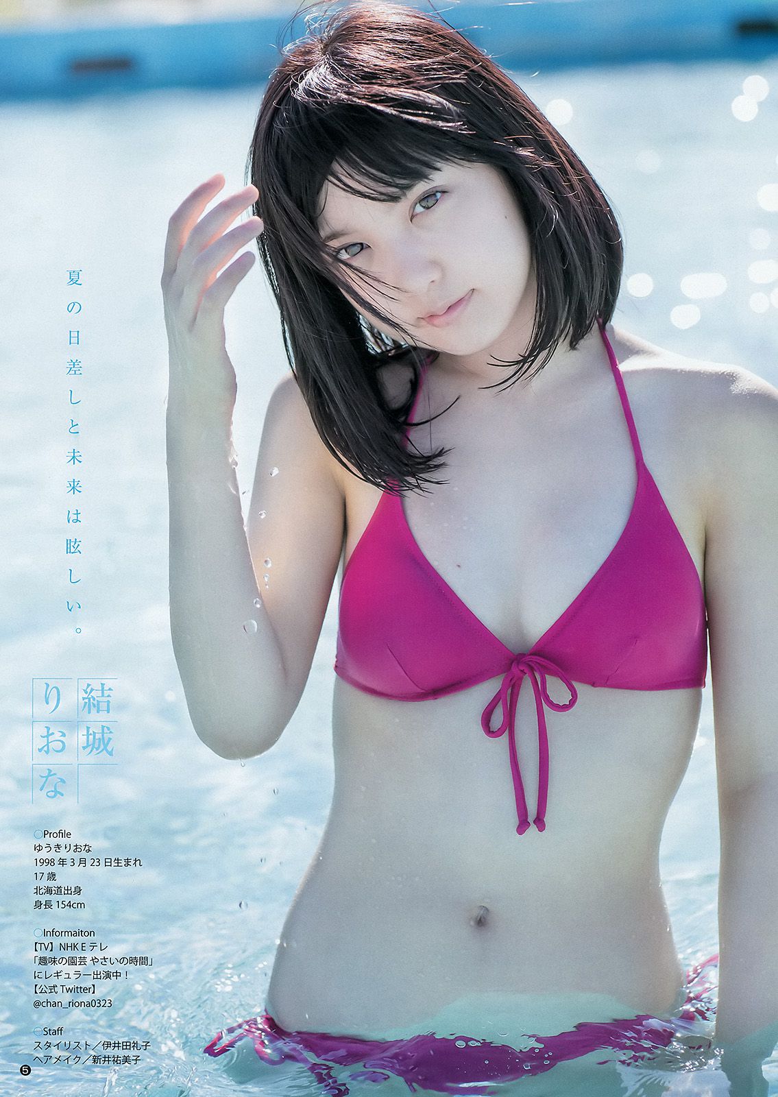 川本紗矢 結城りおな  2015年No.38 写真杂志-图12