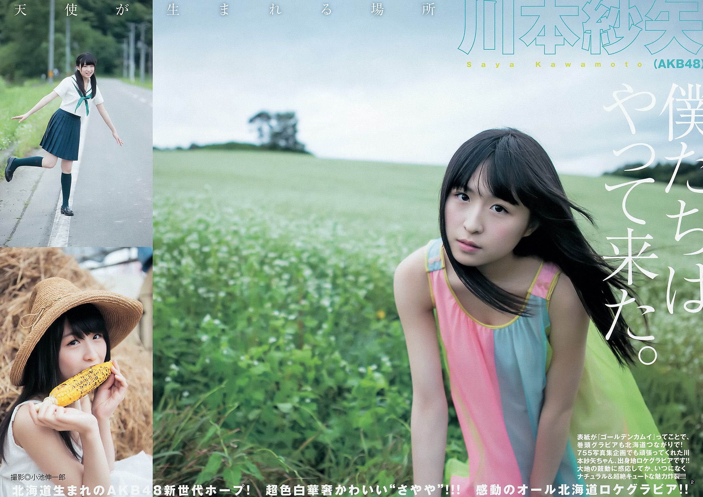 川本紗矢 結城りおな  2015年No.38 写真杂志-图2