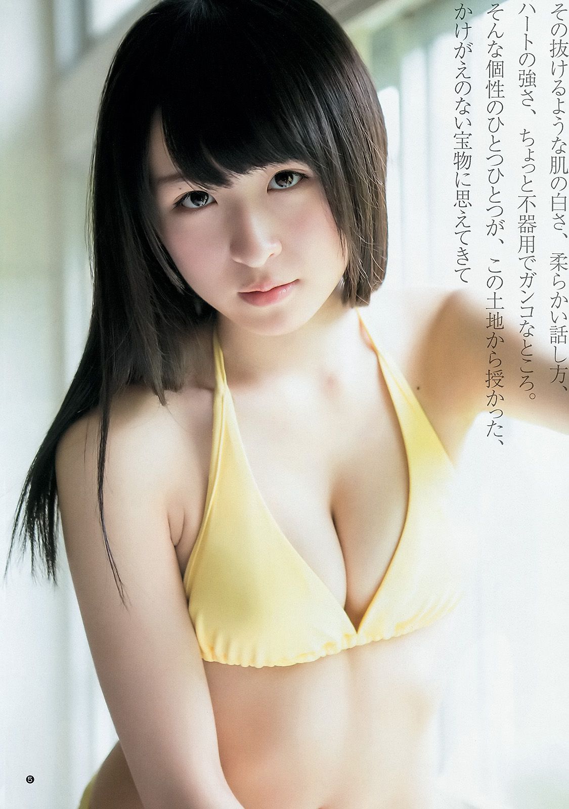 川本紗矢 結城りおな  2015年No.38 写真杂志-图5