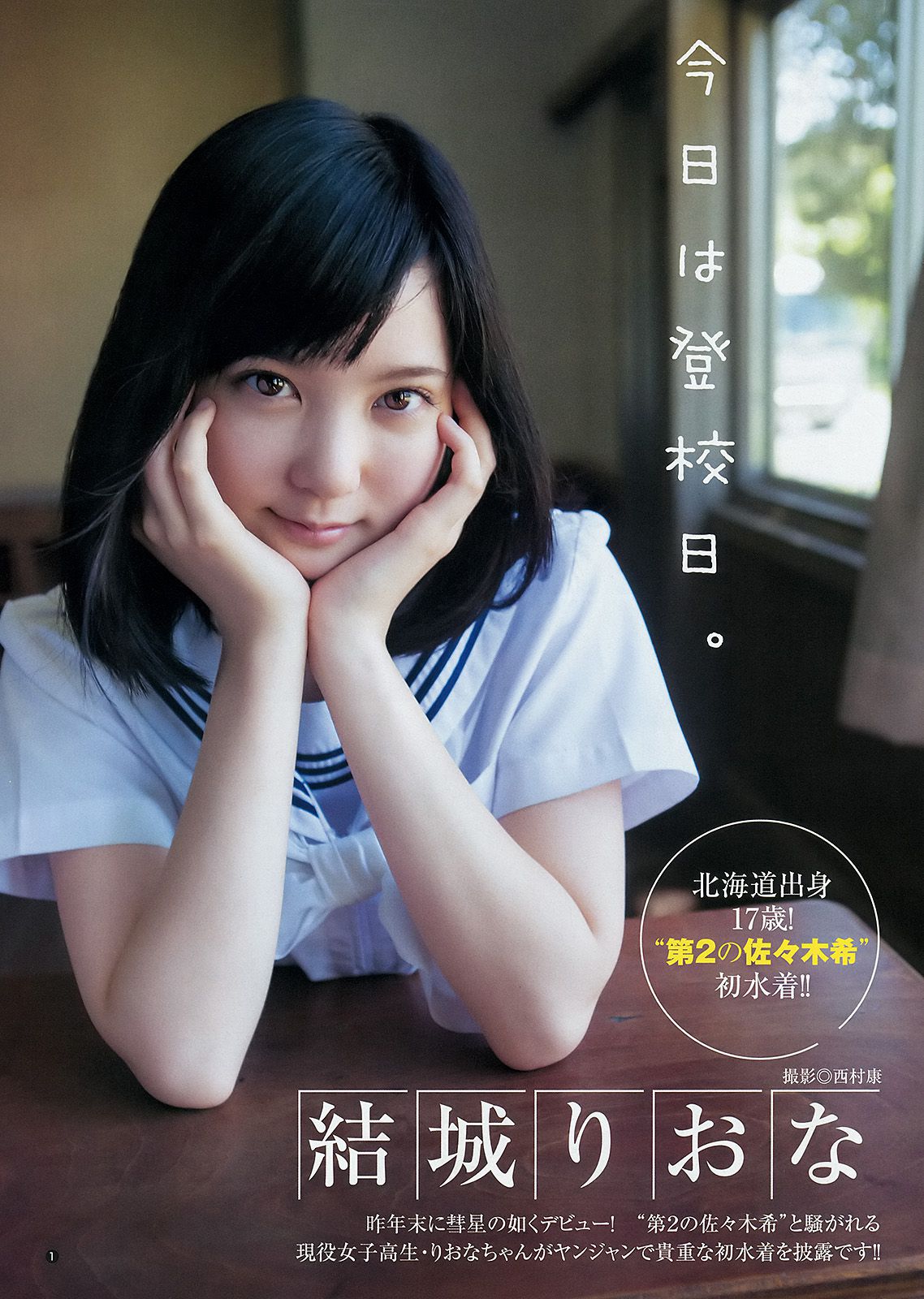 川本紗矢 結城りおな  2015年No.38 写真杂志-图7