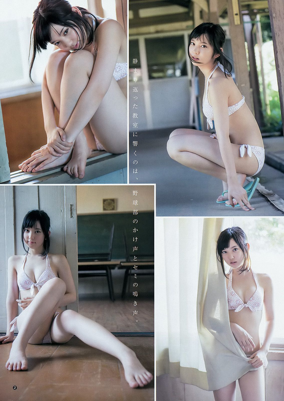 川本紗矢 結城りおな  2015年No.38 写真杂志-图8