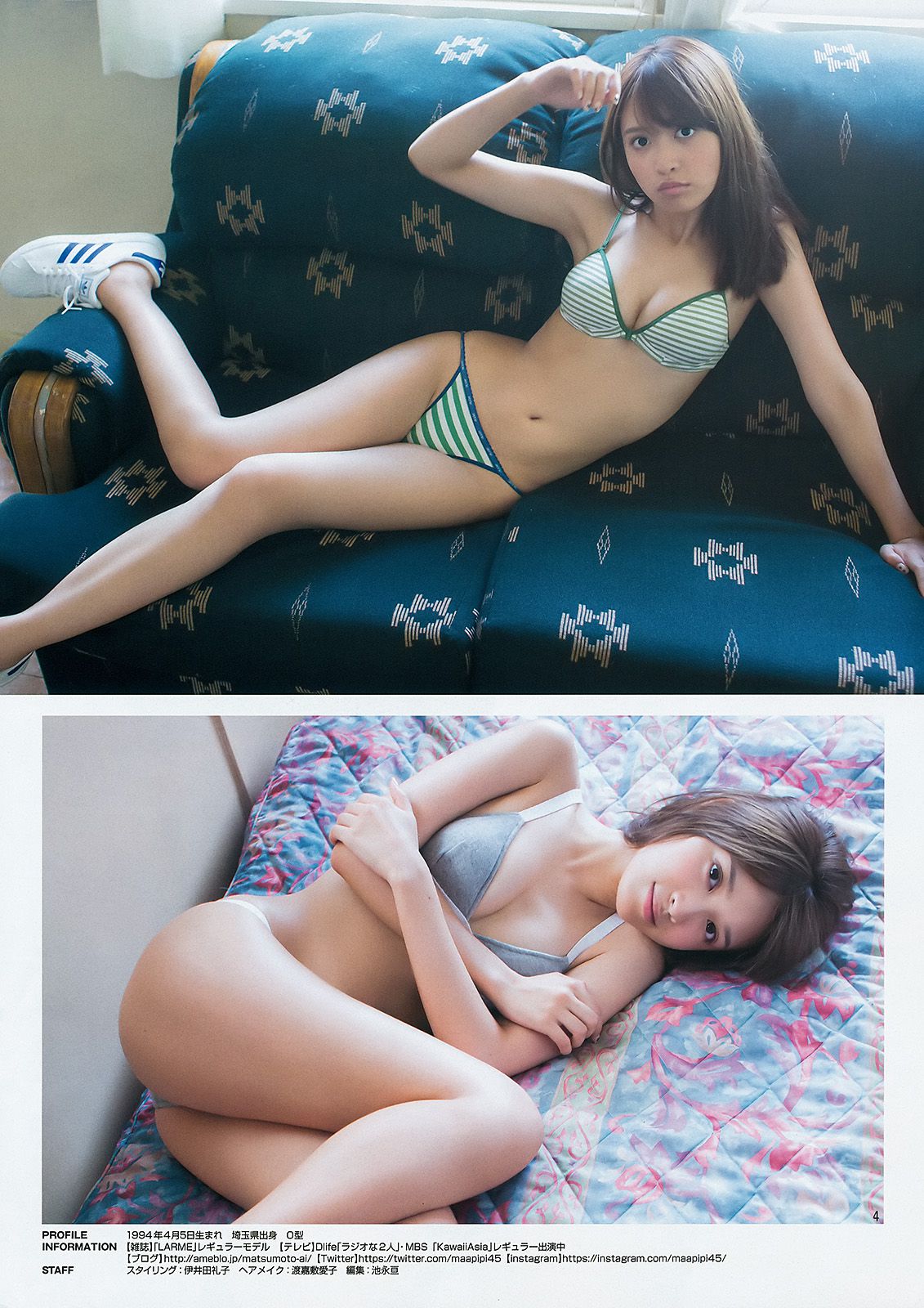 最上もが 松本愛  2015年No.40 写真杂志-图11