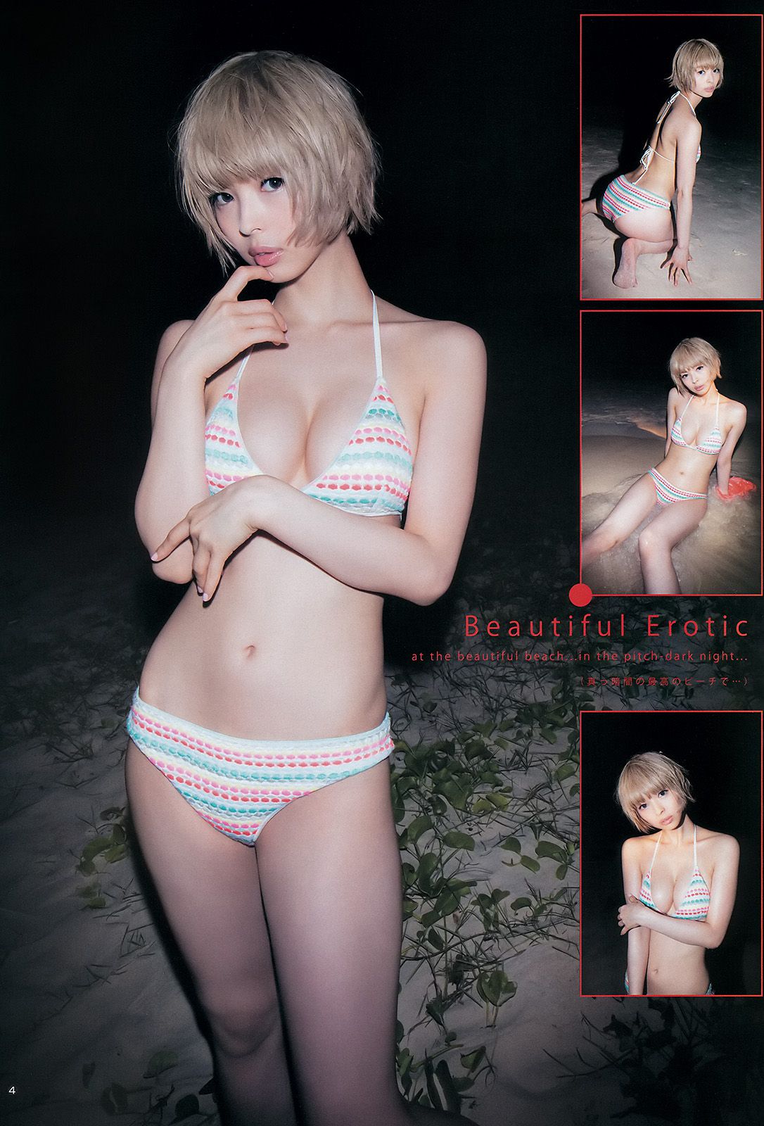 最上もが 松本愛  2015年No.40 写真杂志-图4