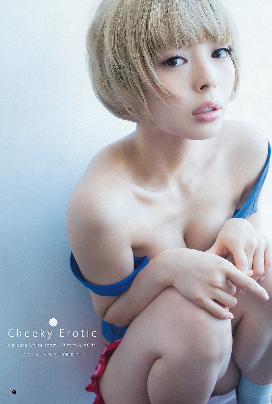 最上もが 松本愛  2015年No.40 写真杂志-图5