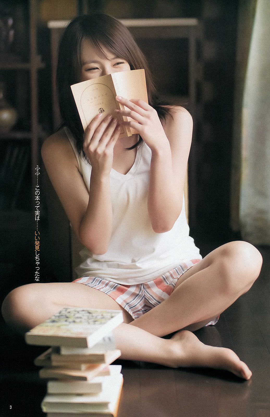 武田玲奈 藤原令子  2015年No.41 写真杂志-图9