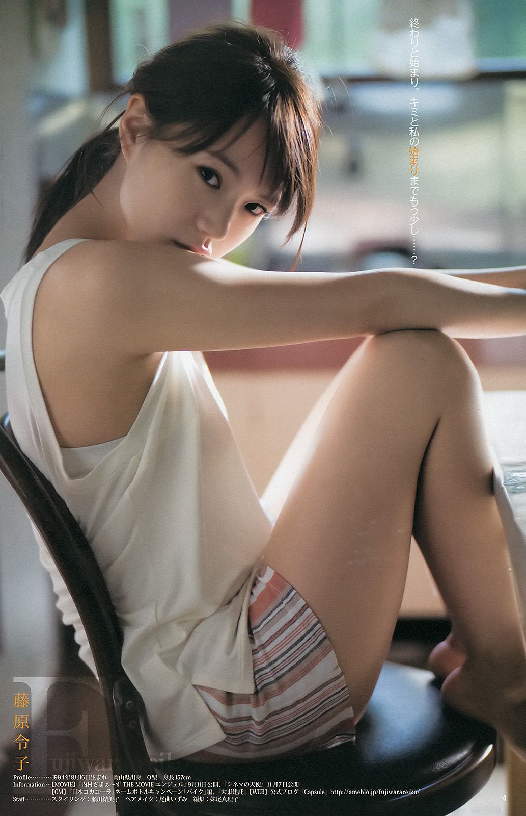 武田玲奈 藤原令子  2015年No.41 写真杂志-图10