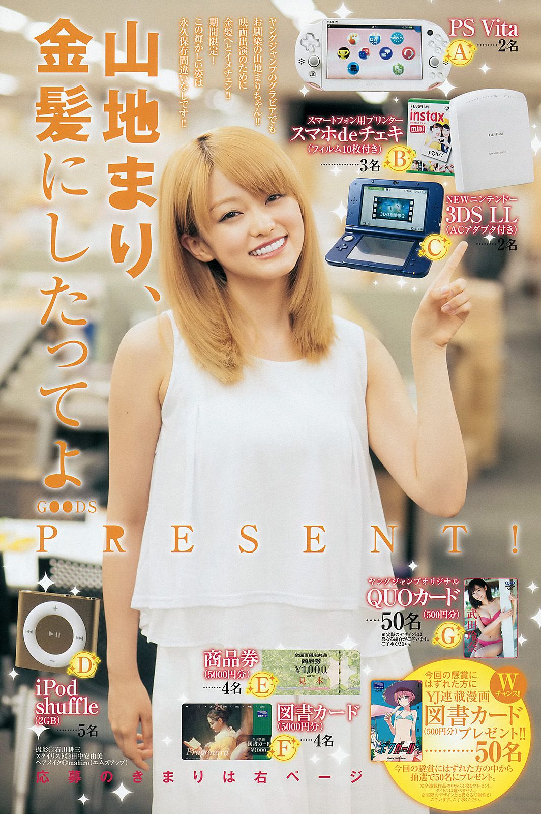 武田玲奈 藤原令子  2015年No.41 写真杂志-图11