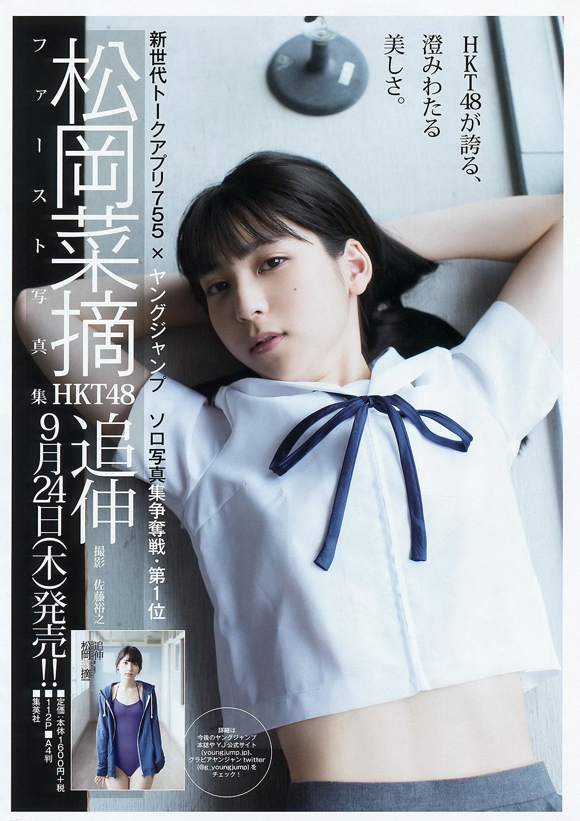 武田玲奈 藤原令子  2015年No.41 写真杂志-图16