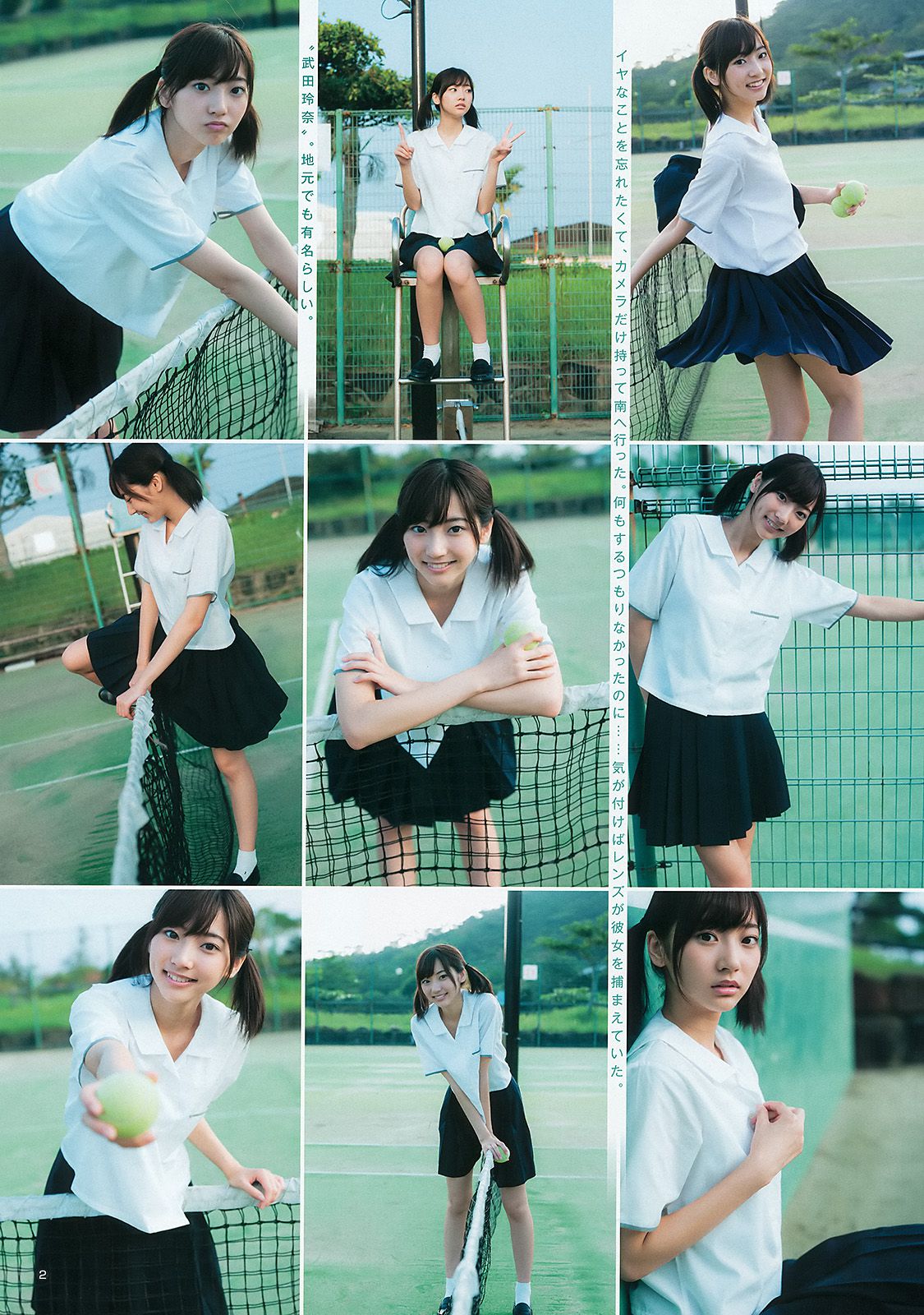 武田玲奈 藤原令子  2015年No.41 写真杂志-图2