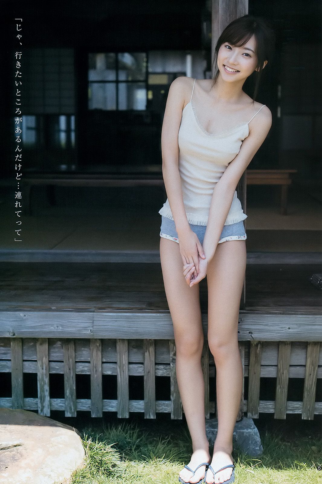武田玲奈 藤原令子  2015年No.41 写真杂志-图5