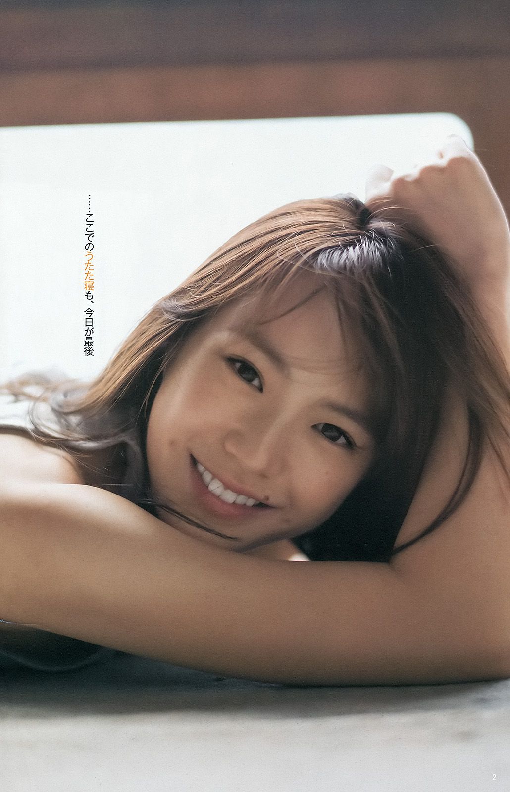 武田玲奈 藤原令子  2015年No.41 写真杂志-图8