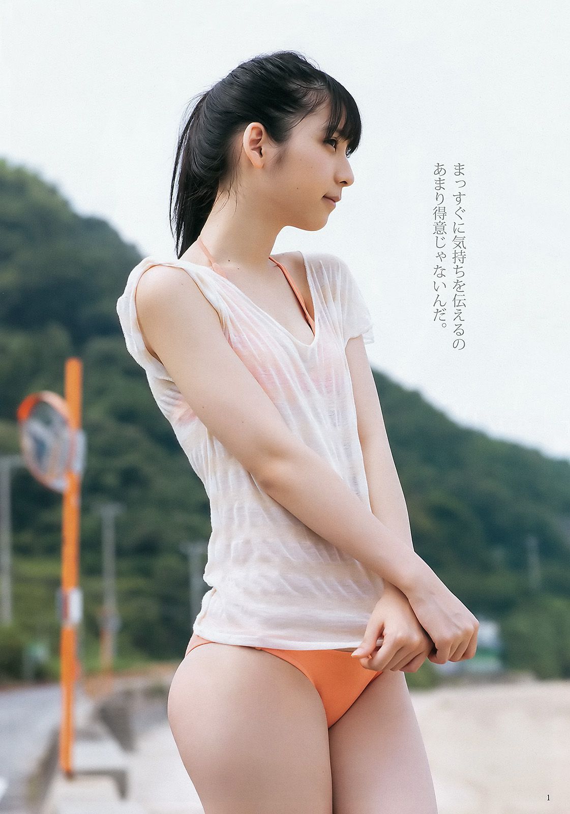 松岡菜摘 太田夢莉  2015年No.43 写真杂志-图1