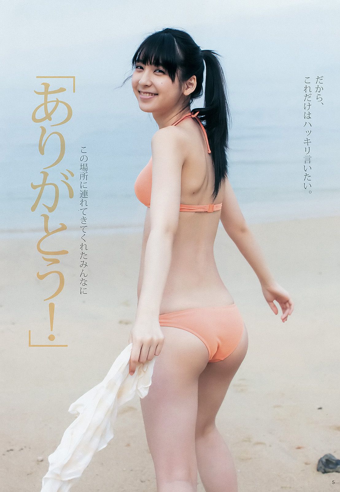 松岡菜摘 太田夢莉  2015年No.43 写真杂志-图5
