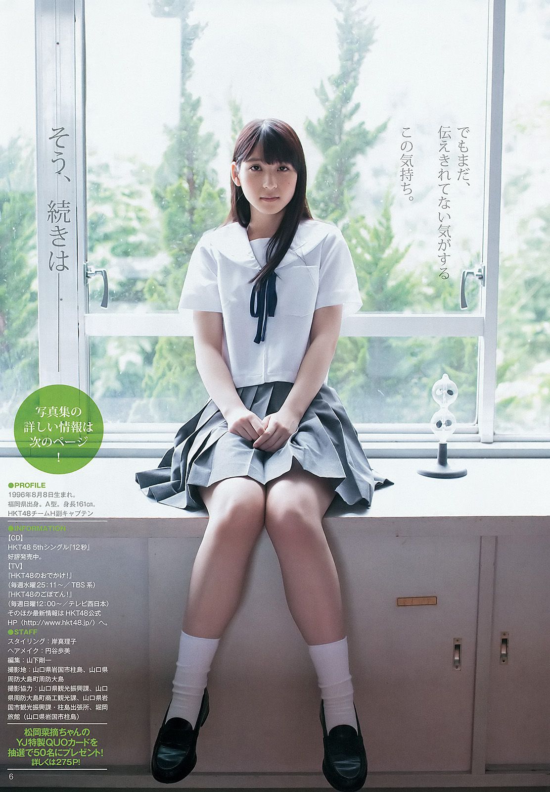 松岡菜摘 太田夢莉  2015年No.43 写真杂志-图6