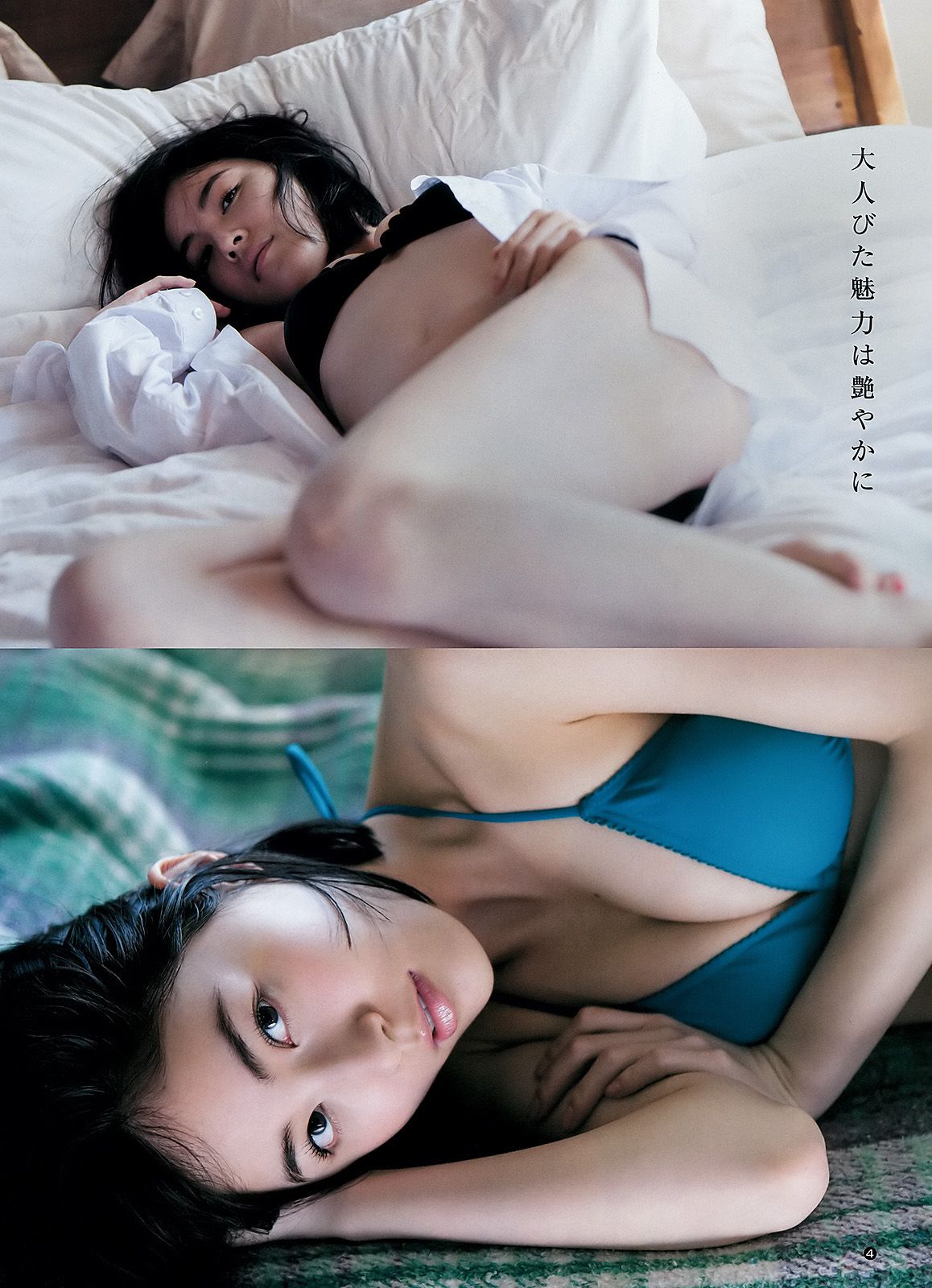 伊藤萌々香 松井珠理奈  2015年No.44 写真杂志-图11