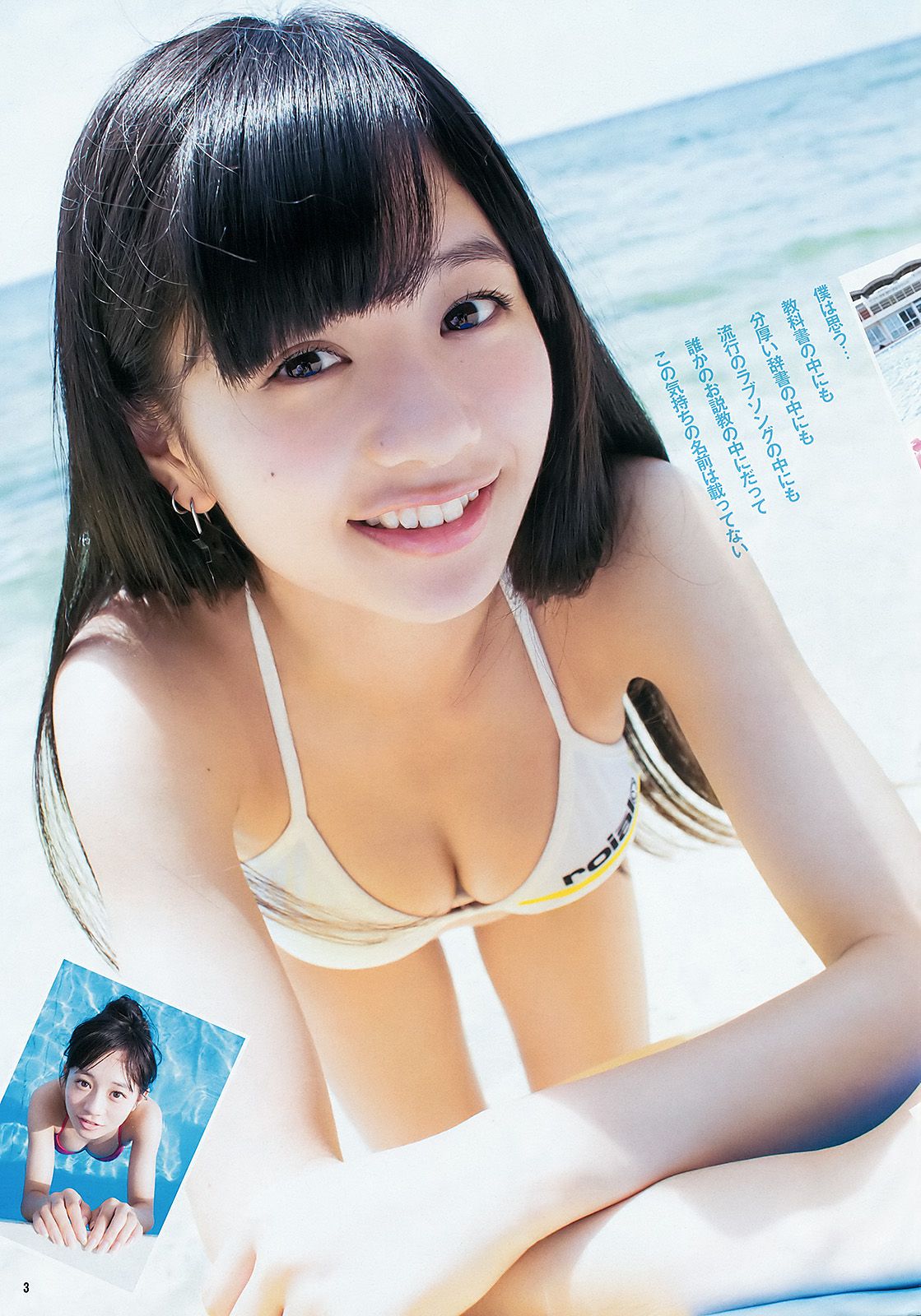 伊藤萌々香 松井珠理奈  2015年No.44 写真杂志-图3