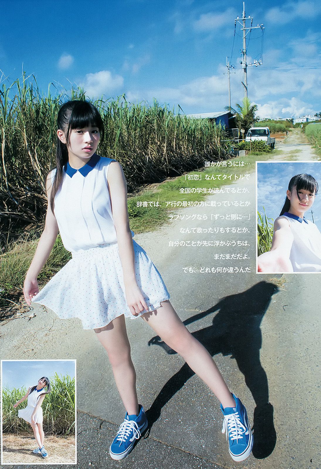 伊藤萌々香 松井珠理奈  2015年No.44 写真杂志-图4